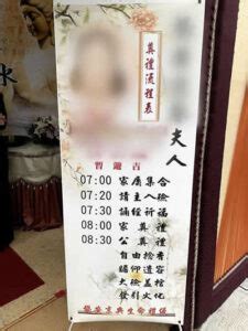 捧骨灰罈順序|【台灣喪禮流程】喪禮、告別式流程時間及天數總整理 